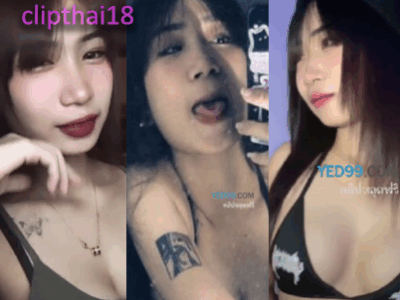 คลิปหลุด ดาวทวิตถ่ายคลิปเย็ดกับแฟน