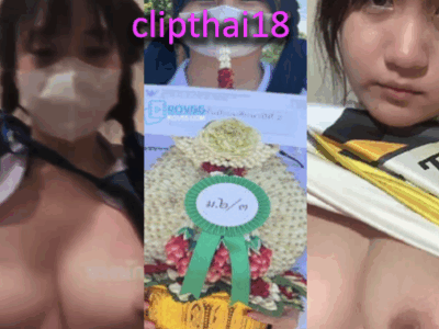 คลิปโป้นักเรียนไทย นักเรียนขายคลิปกลุ่มลับ