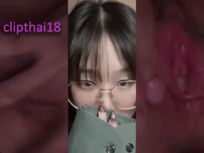 คลิปหลุดไทย สาวแว่น เนิร์ด ขี้เงี่ยนจัด แอบโทรเปิดกล้องกับแฟน